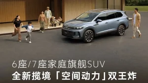 Volkswagen Talagon выходит на китайский рынок: FAW-Volkswagen противопоставляет крупный SUV легендарному Land Cruiser