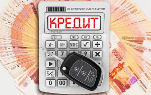 Летом 2025-го банки одобрили рекордные 75% заявок на автокредиты, средняя ставка по новым машинам упала до 10,4%