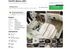 В России выставили на продажу редкую ГАЗ-3111 «Волга» с салоном из крокодиловой кожи за 6,9 млн рублей