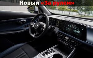 «За рулём»: GAC GS3 убедительно обошёл Haval Jolion и Geely Coolray по управляемости