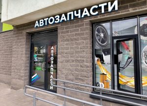 В России вступили в силу обновленные справочники цен на автозапчасти: выросли Nissan и Renault, подешевела Geely