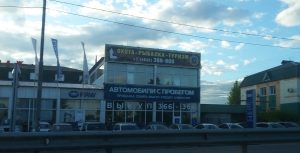 Покупка авто у юридического лица: как не потерять машину после сделки