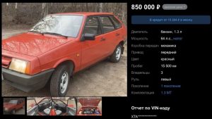В Сызрани продают ВАЗ-2109 1990 года почти в заводском состоянии за 850 тысяч рублей