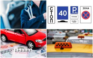Какие изменения ждут российских автовладельцев с 2026 года: утильсбор, ОСАГО, автокредиты и новые штрафы