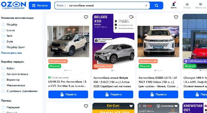 Продажи автомобилей на Ozon в 2025 году выросли в 2,5 раза, до более чем 2300 машин